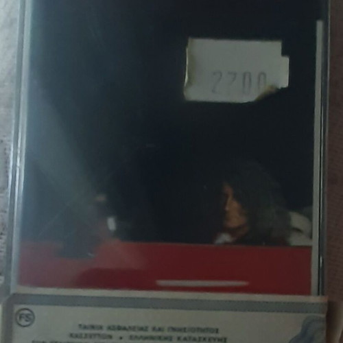 Νίκος Καρβέλας Ο Τελευταίος Χορός κασέτα, ποπ