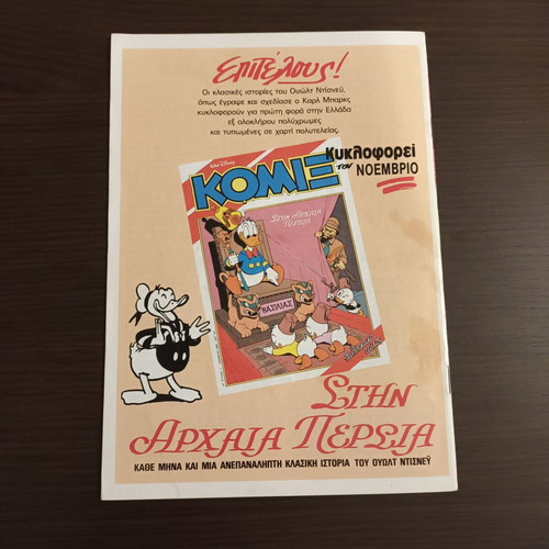 Komix #16 Terzopoulos used comic book