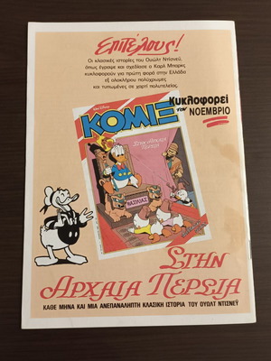 Komix #16 Terzopoulos used comic book