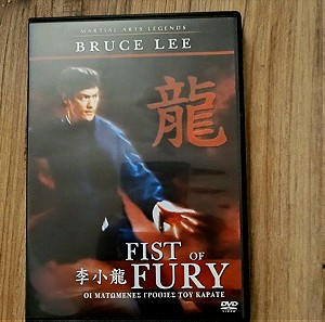 BRUCE LEE-FIRST of  FURY (1972)