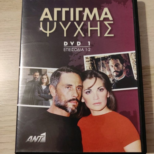 Aggigma Psychis 4 DVD like new