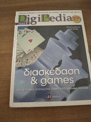 DigiPedia 35+ Volume 6 new, entertainment and games
