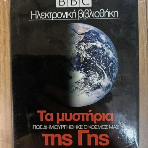 BBC The Mysteries of Earth 4 VCD like new