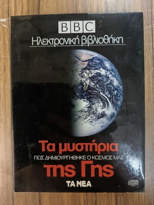 BBC The Mysteries of Earth 4 VCD like new