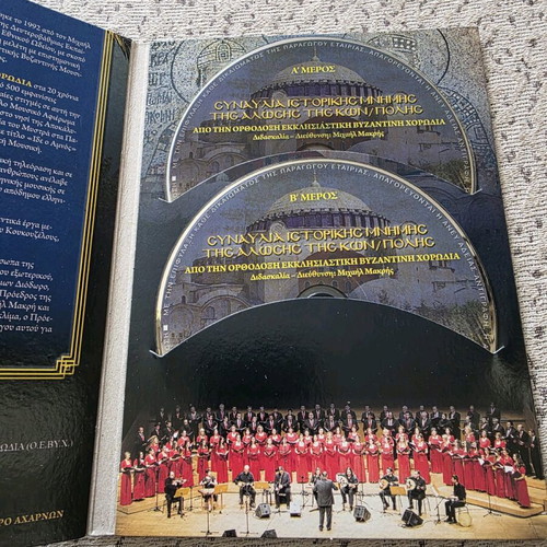 Hymns and Laments for the Fall of Constantinople CD like new