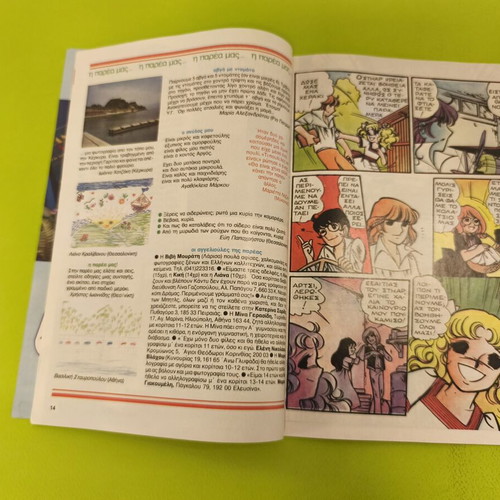 Candy Candy 29 comic book used, Greek