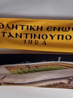 AEK double-sided thick scarf with Nea Filadelfeia stadium and Athletic Union of Constantinople