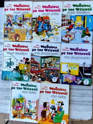 Learn with Disney 8-Volume Collection Like New