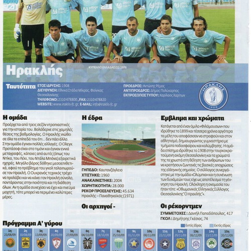 Super League 2009-2010 tribute new, collectible magazine