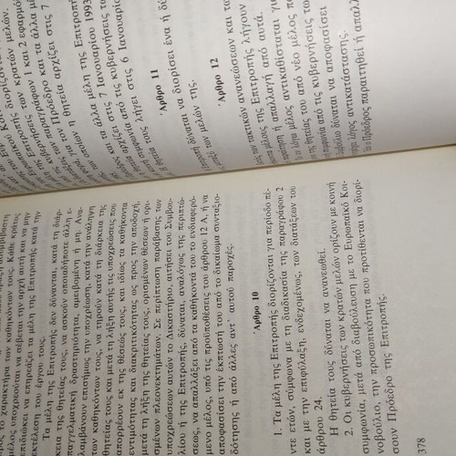 Introduction to General Community Law used with notes and highlights