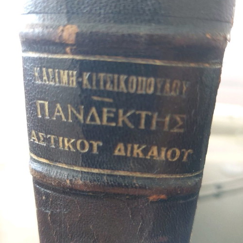 Pandektis Astikou Dikaiou used, Kasimis & Kitsikopoulos legal book