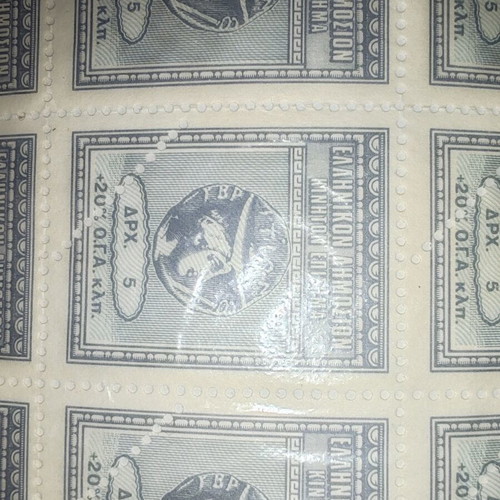 Greek Government Revenue Stamps 5 Drachmas new with +20% O.G.A. surcharge