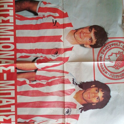 Olympiacos poster used with Mitsibonas and Batista