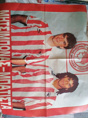 Olympiacos poster used with Mitsibonas and Batista