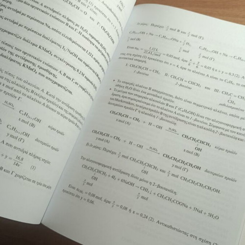 Chemistry Study Guide for 3rd Grade High School, Salteris, Savvalas