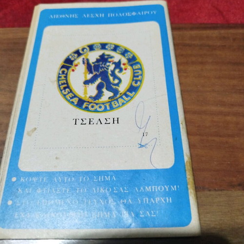 Tiramola 119 used