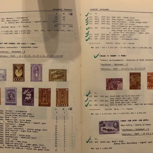 Κατάλογος γραμματοσήμων Βλαστού 1974 μεταχειρισμένος