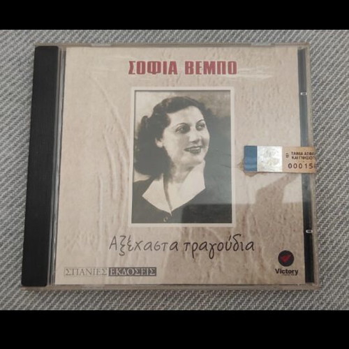 Sofia Vempo Axechasta Tragoudia CD like new, folk