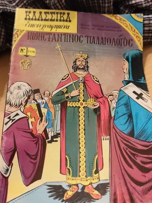 Konstantinos Palaiologos classic illustrated comic book used