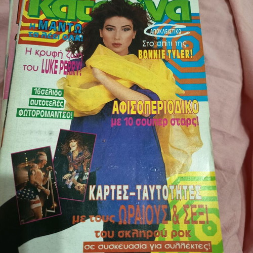 Katerina magazine 1980, like new