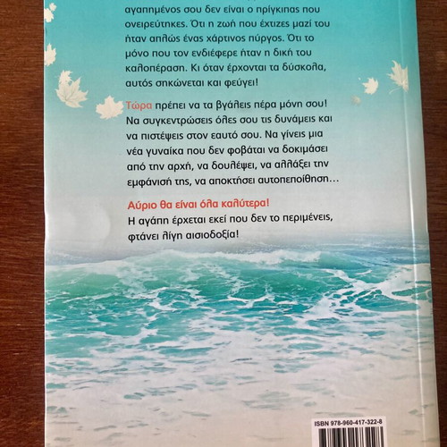 Tomorrow Will Be Better novel by Kathy Kelly like new