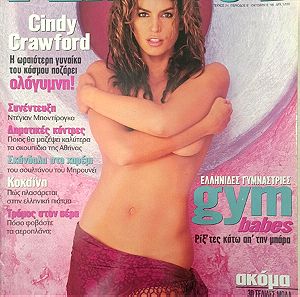 Περιοδικό Playboy - CINDY CRAWFORD, Οκτώβριος 1998