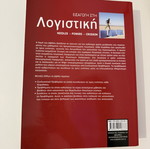Introduction to Accounting book