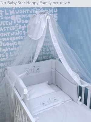 Προίκα Baby Star Happy Family σετ 6 μεταχειρισμένο με παπλωματοθήκη