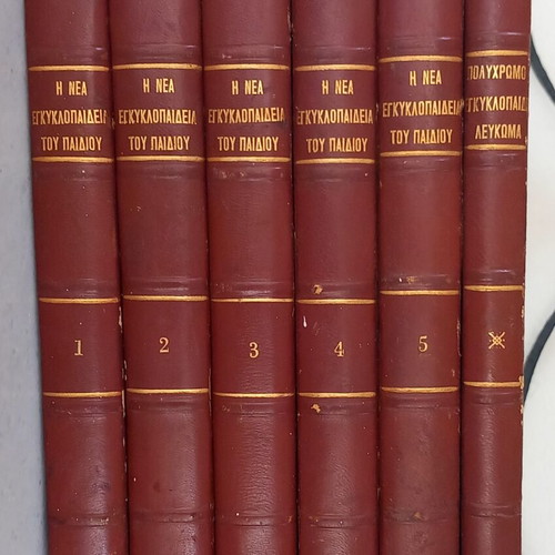 The New Encyclopedia of the Child by Antigoni Metaxa