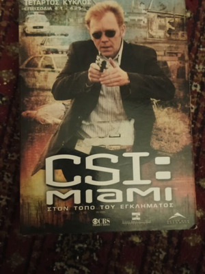 CSI:MIAMI Τέταρτος κύκλος DVD σαν καινούργιο με υπότιτλους