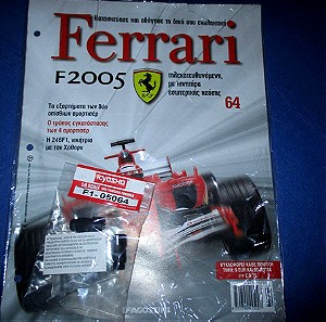 Ferrari F2005 De Agorstini, διάφορα νούμερα, σφραγισμένα