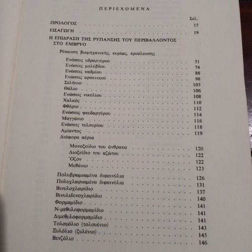 The Impact of Pollution and Contamination on the Embryo book
