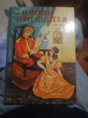 The Little Princess book used, Asteros edition 1975