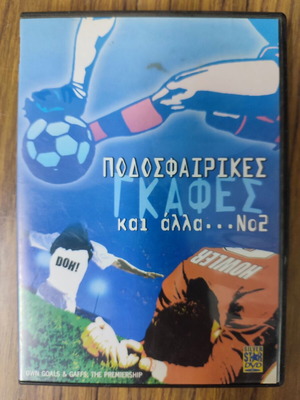 Football Blunders DVD used with subtitles