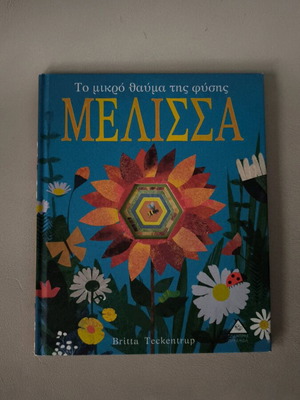 Melissa book like new with beautiful aesthetics