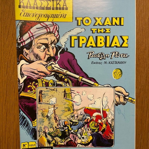 Klassika Eikonografimena 6 issues like new