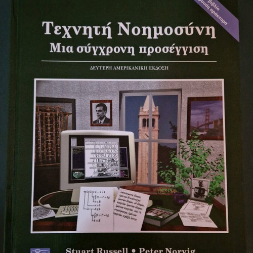 Book Artificial Intelligence A Modern Approach used