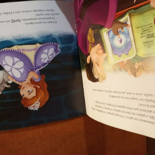 Sofia the First The Anthem of Enchancia book like new, Greek