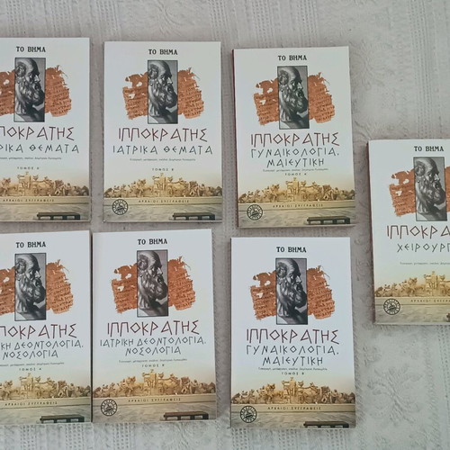 Hippocrates book collection new, 7 volumes