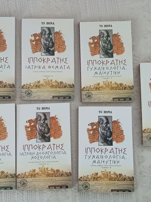 Hippocrates book collection new, 7 volumes