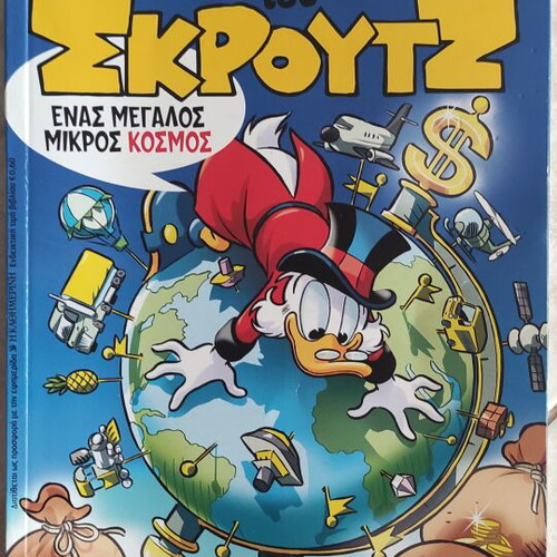 The Economy of Scrooge 5 issues like new