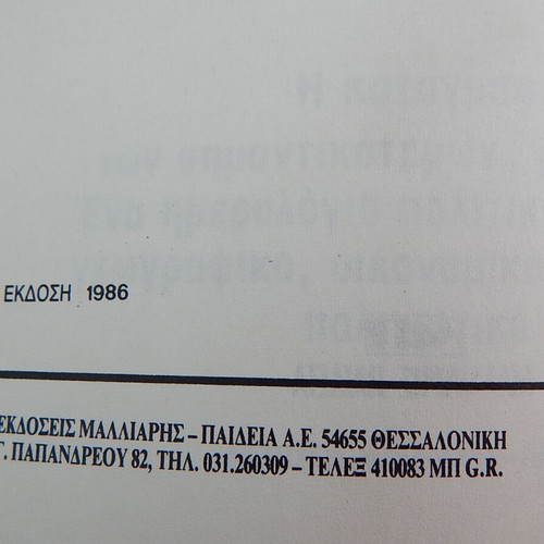 Elections in Greece 1884 - 1985 first edition 1986