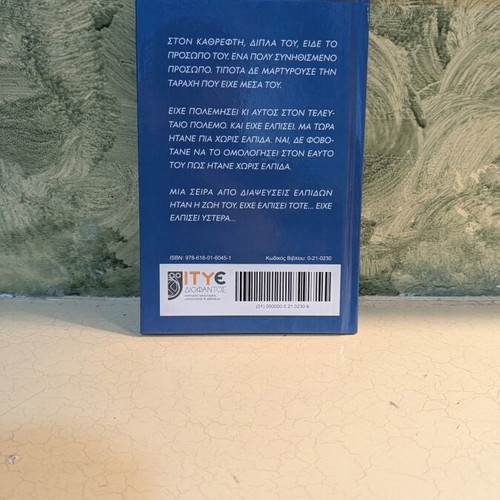Ziteitai Elpis book like new, approximately 80 pages