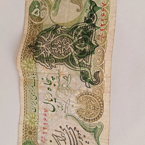 Collectible 50 Rial banknote from Iran used