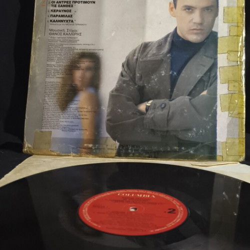 Thanos Kalliris Se Katadikazo vinyl record used