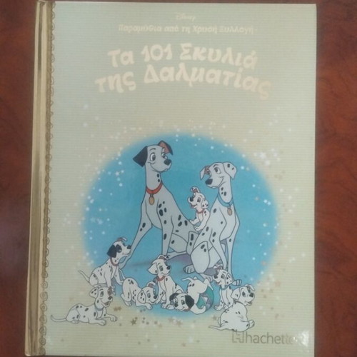 The 101 Dalmatians book used, Greek literature