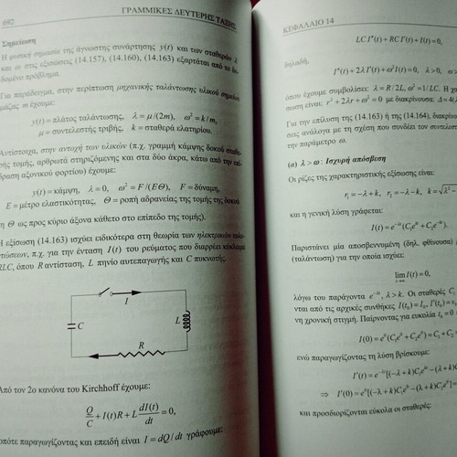 Applied Mathematics book by V. V. Markellos, Calculus, Linear Algebra, Differential Equations
