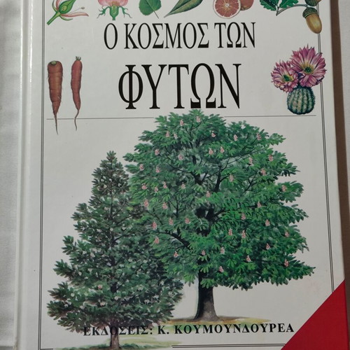 The World of Plants book like new