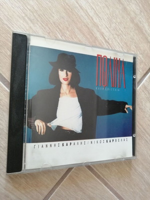 Polina "Kali Epitychia" CD used, pop, 1990