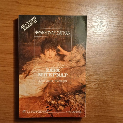 Francoise Sagan Sara Bernard book